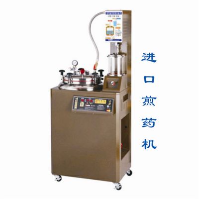 進(jìn)口煎藥機(jī)