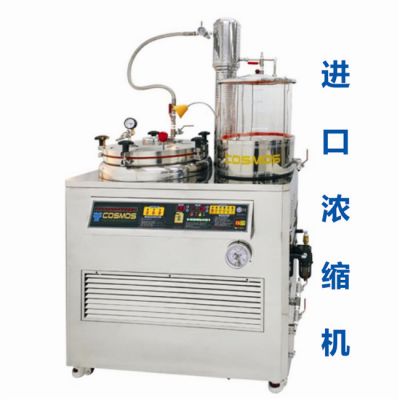 進(jìn)口濃縮機(jī)