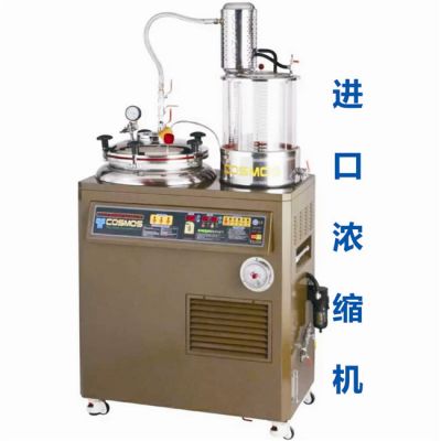 進(jìn)口濃縮機(jī)