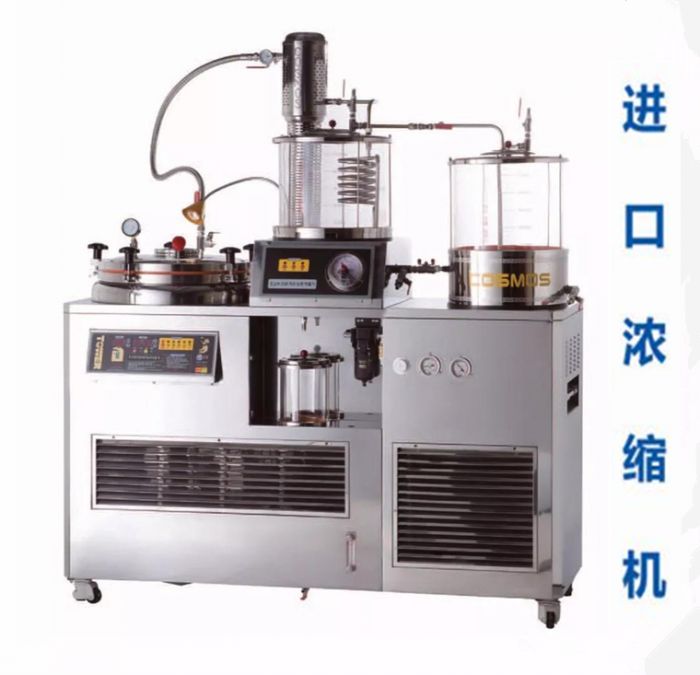 進(jìn)口超高速真空低溫萃取濃縮機(jī)
